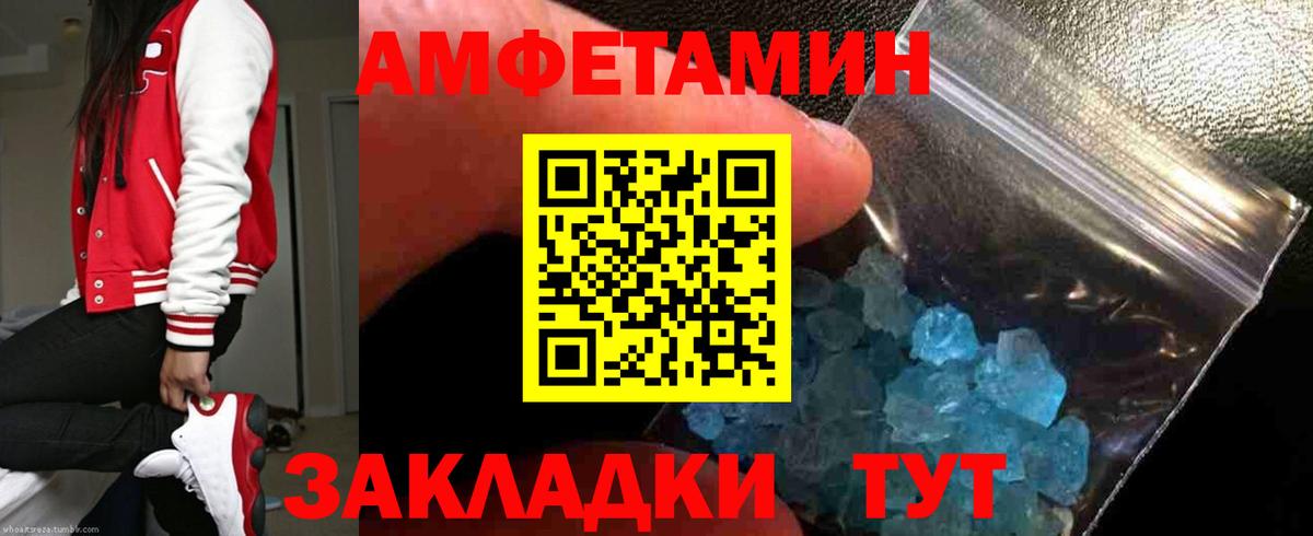 АМФ Розовый  Амфетамин  АМФЕТАМИН  Россия  Вход с VPN 