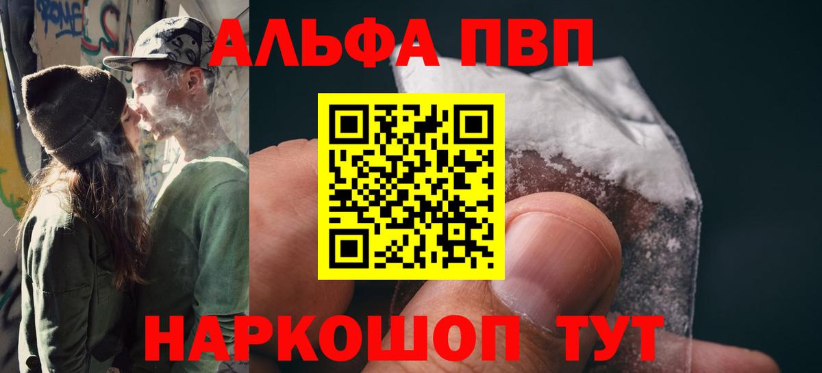 Alfa_PVP VHQ Россия