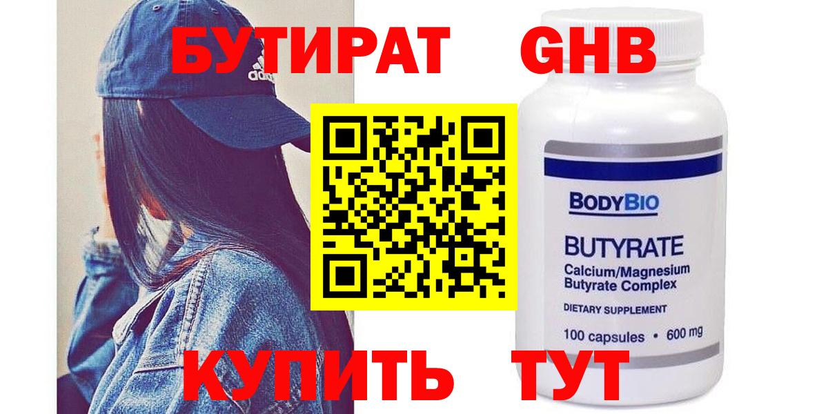 БУТИРАТ  Вход с VPN  Россия  БУТИРАТ буратино 