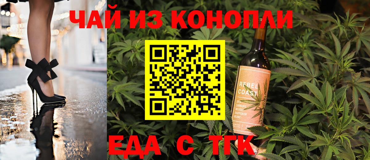 Россия  Еда ТГК марихуана  Вход с VPN 