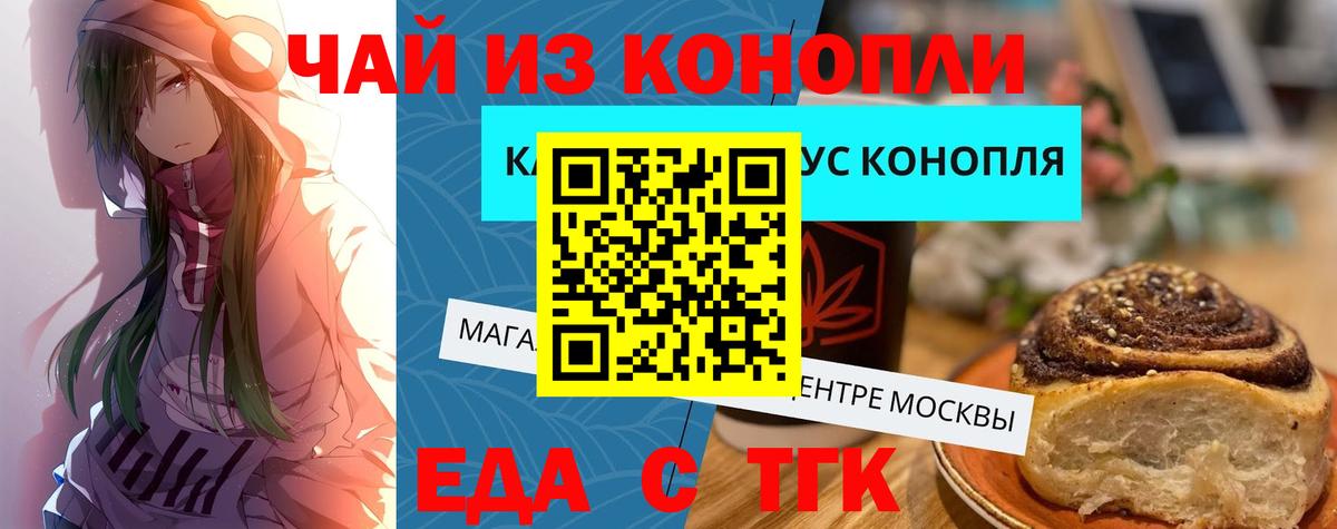 Еда ТГК марихуана Россия