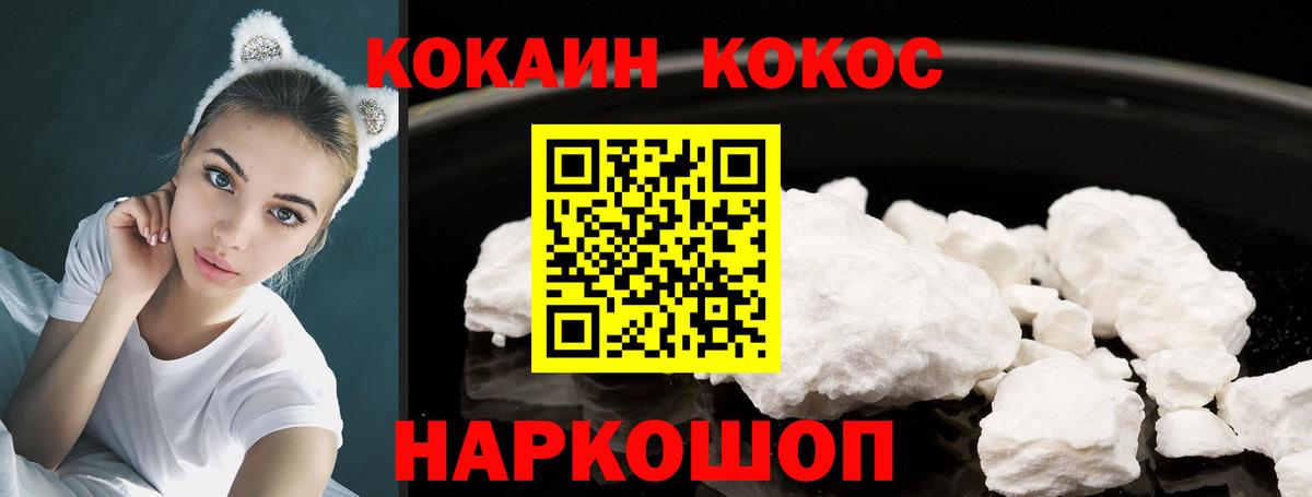 КОКАИН Перу  Вход с VPN  COCAIN 98%  Кокаин  Россия 