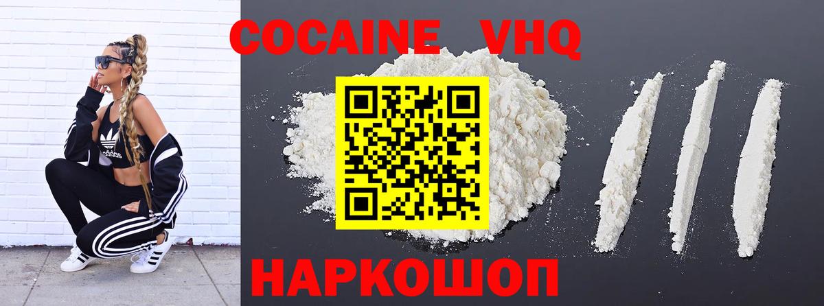Cocaine 97% Россия