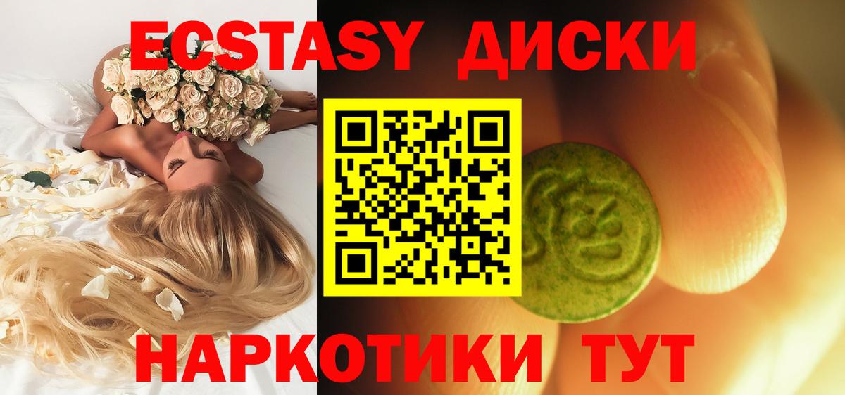 Россия  магазин    Ecstasy 280мг  Вход с VPN  Ecstasy Punisher  ЭКСТАЗИ 