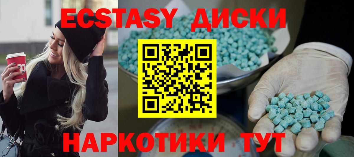 Экстази таблы Россия