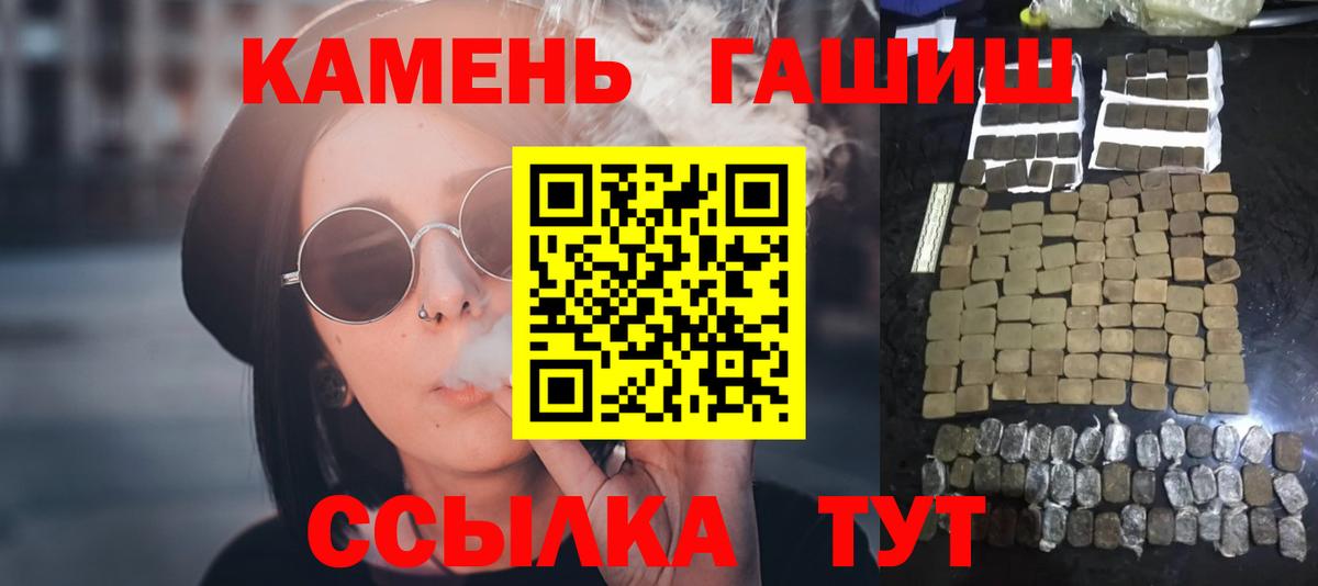 где купить   ГАШ гарик  Вход с VPN  ГАШИШ 40% ТГК  Россия 