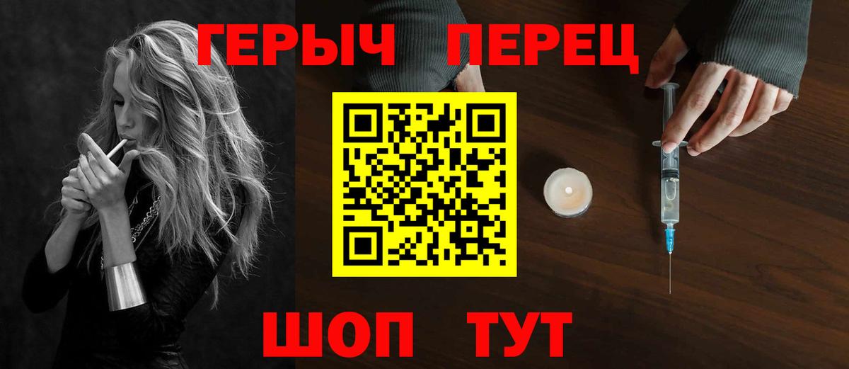 Россия  ГЕРОИН Heroin  Вход с VPN 