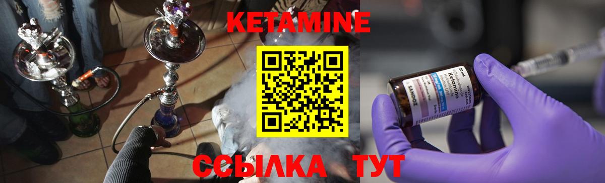 КЕТАМИН VHQ  Вход с VPN  Россия 