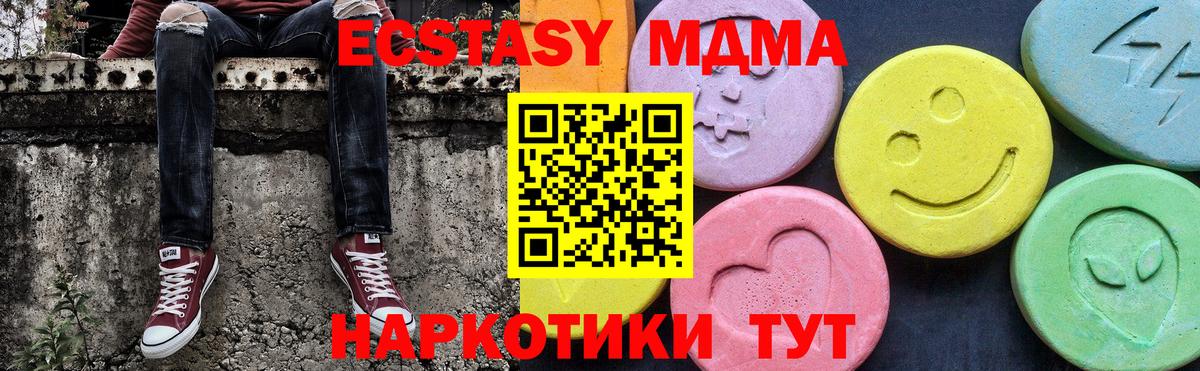MDMA  MDMA Molly  Вход с VPN  Россия  MDMA молли 