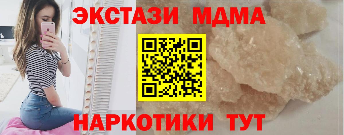 MDMA crystal Россия