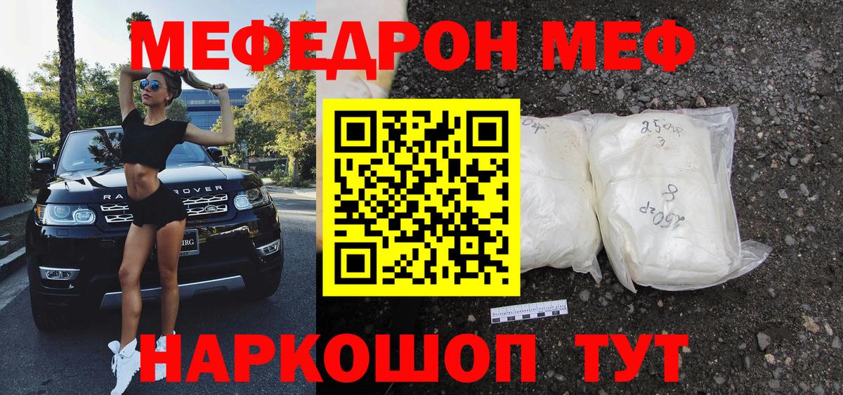 МЯУ-МЯУ  Вход с VPN  МЯУ-МЯУ mephedrone  МЯУ-МЯУ  МЯУ-МЯУ мяу мяу  Россия 