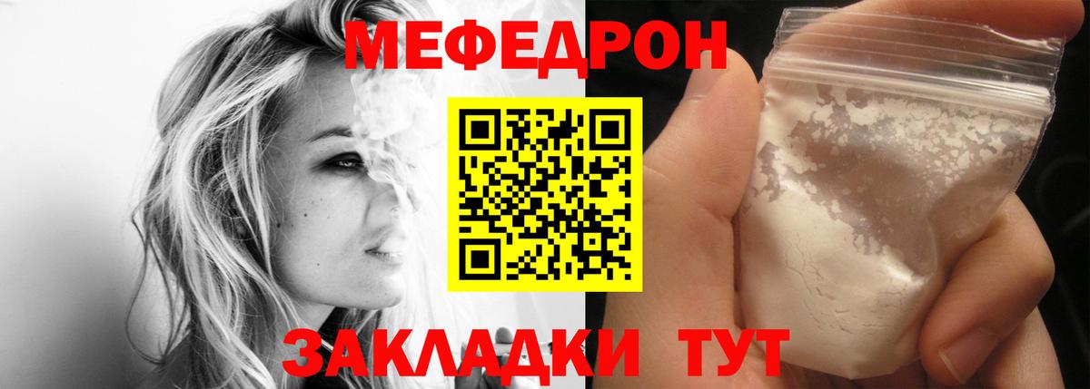 Меф мука Россия