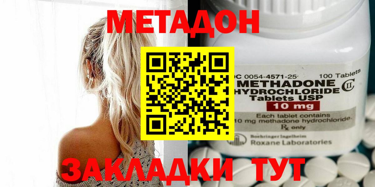 МЕТАДОН мёд Россия