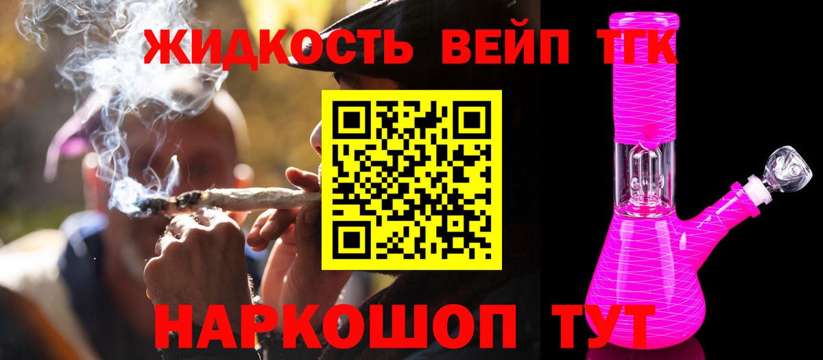 Дистиллят ТГК жижа  Вход с VPN  Дистиллят ТГК Wax  Россия 